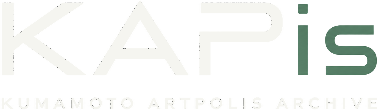 KAPis — Kumamoto Artpolis Archive